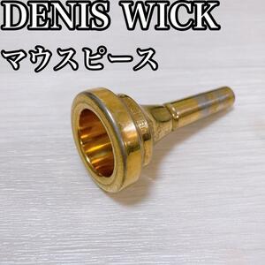 DENIS WICK ユーフォニアム用マウスピース　4AY GP