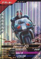 中古ガンバライジング GL05-056[SR]：仮面ライダーZO