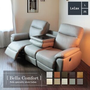 展示品 電動リクライニングソファ 3人掛け レザー調ファブリック グレー Bella Comfort 14.5万 616B-3p-40