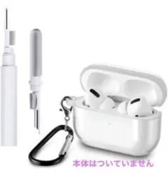 20%引き‼️AirPods Pro2用ケース　多機能airpods掃除道具