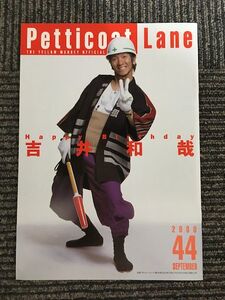 Petticoat Lane (ペティコート・レーン) THE YELLOW MONKEY イエローモンキー FC会報44号 2000年9月