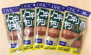 [送料無料] DHC ノコギリヤシ 30日分 90粒 ×5袋 期限2027.2 [即決]