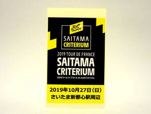 2019 ツール・ド・フランス さいたまクリテリウム ステッカー シール ノベルティ 自転車レース TOUR DE FRANCE SAITAMA CRITERIUM