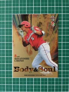 即決のみ！★BBM 2019年 プロ野球 広島東洋カープベースボールカード2019 BS8 長野久義【広島東洋カープ】120枚限定 パラレル版 19★