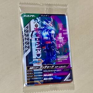 ■ガンバレジェンズ PR-035 PR 仮面ライダーガッチャード スチームホッパー 配付 非売品 新品 即決