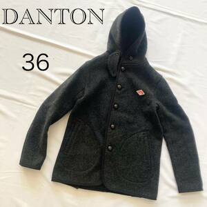 DANTON ダントン ウールモッサ コート くるみボタン ダークグレー フード付き 牛革 ジャケット