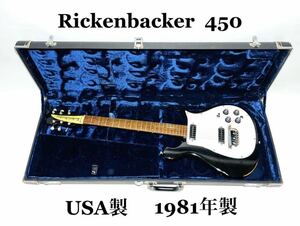 【希少】Rickenbacker リッケンバッカー 450 USA エレキギター