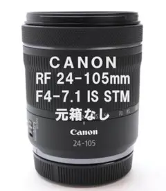 【美品】Canon RF 24-105mm F4-7.1 IS STM 元箱なし