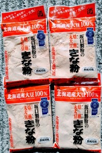 北海道産きな粉　北海道産大豆使用１５５グラム入り坂口製粉のきな粉　送料込み４袋です。