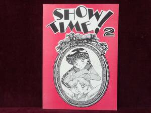 SHOW TIME! 2 万福寺朝雄 セーラームーン ショー 同人誌　ミュージカル 資料本