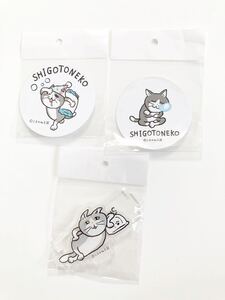 仕事猫 現場猫 くまみね アクリルスタンド シール セット まとめ売り