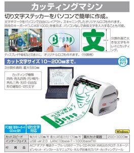 送料無料 メーカー在庫あり　マックス　ビーポップ　CM-200Ⅱ　カッティングマシン