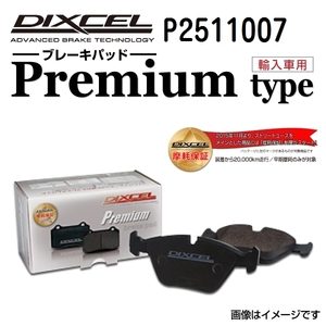 ランチア DIXCEL ディクセル ブレーキパッド Pタイプ フロント P2511007 送料無料