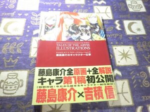 ★帯付★テイルズ オブ ジ アビス イラストレーションズ 藤島康介のキャラクター仕事 9784758010580★