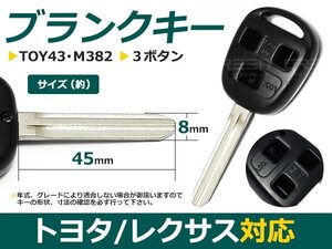 ブランクキー キーレス トヨタ 60系ノア 3ボタン 合鍵 車 かぎ カギ スペアキー 交換 補修 高品質 新品