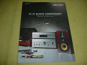 即決！2005年11月　DENON Hi-Fiコンポのカタログ