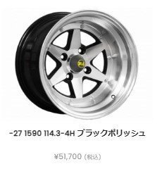 ロンシャン XR4 ブラックポリッシュ 15インチ 9J オフセット±0 PCD114.3-4H ハブ70φ ツライチ ハチロク AE86 TE27 GX KP61などに 4本SET