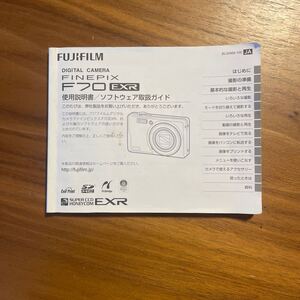 FUJIFILM フジフィルム FINEPIX F70EXR デジタルカメラ 取扱説明書 [送料無料] マニュアル 使用説明書 取説 #M1267