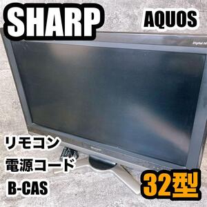 SHARP LC-32DE5 32型液晶テレビ　シャープ　大きめ　アクオス　セカンド　ゲームにもおすすめ