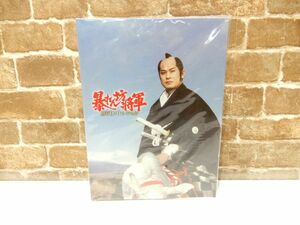 未開封品！暴れん坊将軍 DVDコレクション デアゴスティーニ DVD ファイル フォルダー 【1532mk】