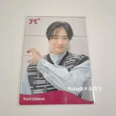 Hey!Say!JUMP H ソロカード 絵柄① 知念侑李