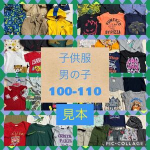 21)【1スタ】福袋*子供服*男の子*100-110*50点セット*大量まとめ売り*アウター*トップス*ボトムス*靴等*