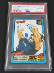 【PSA】NEAR MINT-MINT 8 ドラゴンボール カードダス スーパーバトル 未ハガシ 1995 DRAGON BALL Z SUPER BATTLE PART 13 547 VEGETA