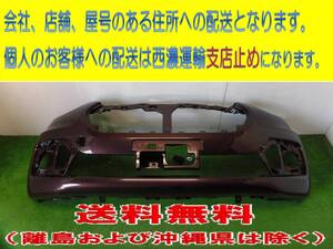 トヨタ パッソ モーダ M700A M710A 純正 フロントバンパー 52119-B1270　272-0N