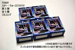 TOMY スター・ウォーズジオラマ・第3弾・5種フルコンプ(2004年頃・ご当時物)