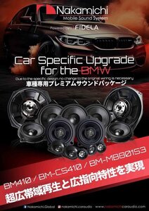 ■USA Audio■ナカミチ Nakamichi BM-CS410●BMW,MINI専用●2-Way 10cm (4インチ) ●Max.840W●保証付●税込