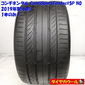 ◆本州・四国は送料無料◆ 訳アリ！ 希少ノーマル 1本 315/30ZR21 コンチネンタル ContiSportContact5P N0 