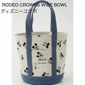 RODEO CROWNS WIDE BOWL ロデオ ディズニー ミッキーマウス トートバッグ 巾着 キャンパス生地 完売品