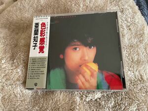亜蘭知子 色彩感覚 CD