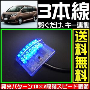 トヨタ ノアに■青,LEDスキャナー■3本線繋ぐだけ ダミー セキュリティー★varadのようにバイパーやクリフォードへも接続可能