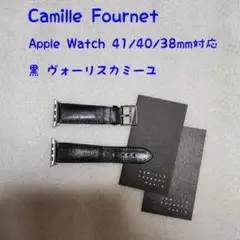 Apple Watch 41mm用 カミーユフォルネ 時計ベルト