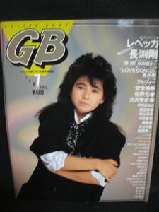 ●送料無料●中古雑誌● GB / 1986-7 長渕剛 ALFEE 尾崎豊 レベッカ 安全地帯 サザン BOOWY オフコース RC 角松敏生 甲斐バンド TM NETWORK