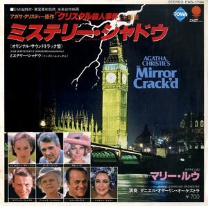 C00135115/EP/マリー・ルウ「クリスタル殺人事件/ミステリー・シャドウ(1981年・EWS-17144・サントラ)」