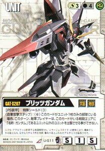 ガンダムウォーエクステンションブースター2 U-S11 ブリッツガンダム