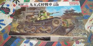 ファインモールド1/35陸軍九五式軽戦車(ハ号)北満型