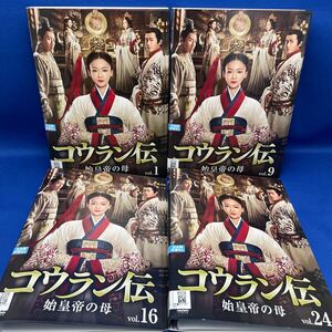 【DVD】コウラン伝 始皇帝の母 1-31巻 全巻セット 中国ドラマ レンタル落ち