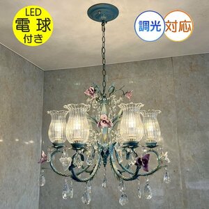 【LED付き！】 新品 引掛シーリング対応 可愛いデザイン 薔薇モチーフ LED 6灯 シャンデリア グリーンタイプ 調光対応 高さ調整可 6畳 8畳