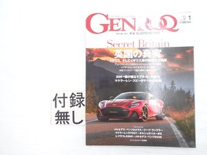 Z5L GENROQ/アストンマーティンDBSスーパーレジェーラ マクラーレン570GT レクサスLS500 メルセデスベンツS450 ジープラングラー 612