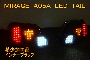 ミラージュ　A05A ＬＥＤテール　インナーブラック