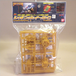 【未開封 新品】バンダイ クラッシュギア CW-25LC レオンホイールC ( 部品 パーツ カスタム 改造 Vintage Bandai Crush Gear Parts )