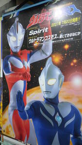 ポスターDD102/ウルトラマンコスモス