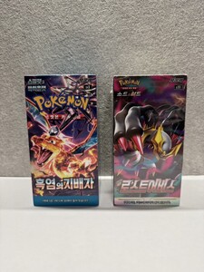 【未開封】ポケモン カード BOX 黒炎の支配者　ロストアビス 韓国語 版 トレカ 2BOX リザードン ギラティナ crg小 