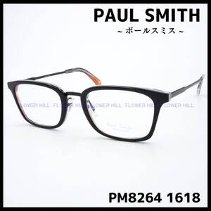 ポールスミス Paul Smith メガネ フレーム ウェリントン ブラック PM8264 1618 STEPHENSON メンズ レディース めがね 眼鏡 新品 送料無料