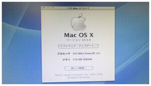 Apple POWERMac G4　cube M7886 BIOS確認済み MAC OS X/POWERPC G4 450MHz/HDD 20GB/メモリ 576MB/DVD ROM + 205W ACアダプタ　M5849　