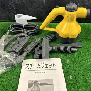 スチームジェットクリーナー 中古現状品　型番不明　箱付き　SB2409003