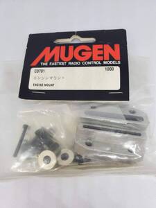 ムゲン エンジンマウント Mugen Engine Mount No C0701